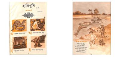 Two pages from Jogindranath Sarkar’s Hashi Khushi (1897)- Both the pages in sepia tones, show the lyrical influence of Bengali chhara (poems). While the left is an example of learning the Bengali alphabets, the right is an age-old chhara from folklore from Bengal. The line-drawing illustrations on both pages draw heavily from rural Bengali flora and fauna. (Source- archive.org- https://archive.org/details/hasi-khusi-1st/page/n35/mode/2up)