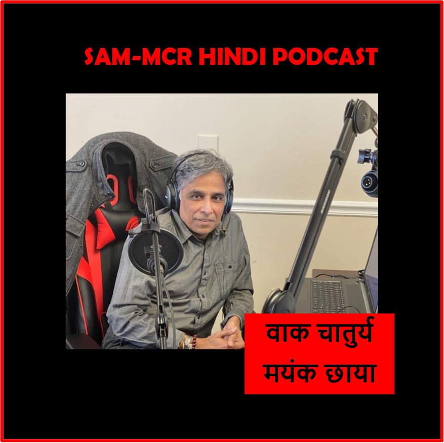 वाक चातुर्य