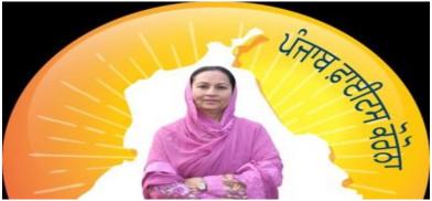 Punjab Social Minister Aruna Chaudhary Punjab Social Minister Aruna Chaudhary