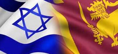 Sri Lanka-Israel