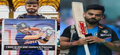 When a Pakistani fan wanted to see Kohli’s century in Pakistan (Photo: Woinews)