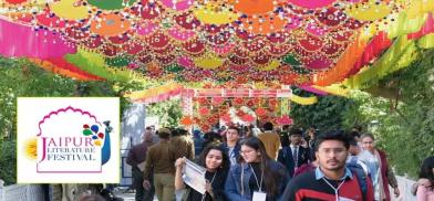 Jaipur Literature Festival (Youtube) Jaipur Literature Festival (Youtube)