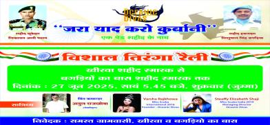 Kargil war poster by Oceanic Divas Kargil war poster by Oceanic Divas