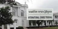 Bangladesh’s International Crimes Tribunal
