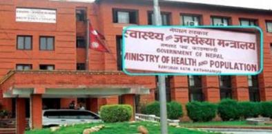 Nepal Health Ministry (File)