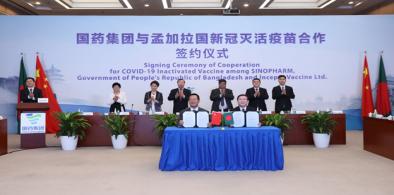 China-Bangladesh Covid vaccine co-production deal