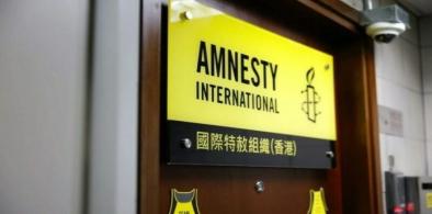 Amnesty International (Representational Photo)